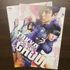 映画 東京喰種S フライヤー(チラシ) シネコン
