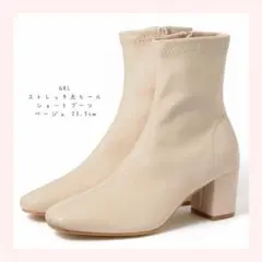 GRL ✳︎ ストレッチ太ヒールショートブーツ［zr653］スクエアトゥ ホワイト