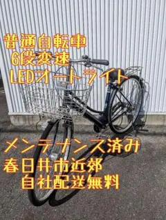 2025年最新】自転車 27インチ 愛知県の人気アイテム - メルカリ