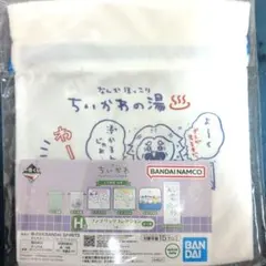 ちいかわ　一番くじ　H賞ファブリックコレクション　巾着