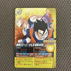 ドラゴンボールW爆烈インパクト ベジータ SP-008-III - メルカリ