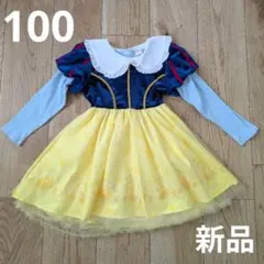 【新品】白雪姫 ワンピース LITTC リトシー 100