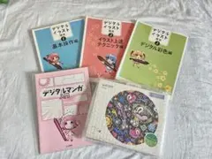 2025年最新】デジタルイラスト ユーキャンの人気アイテム - メルカリ