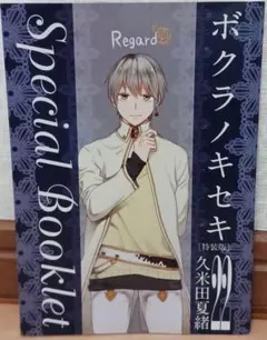 ボクラノキセキ 限定版 ドラマCD - メルカリ
