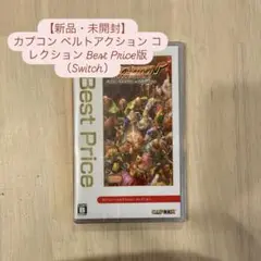 【新品・未開封】カプコン ベルトアクション コレクション Switch版