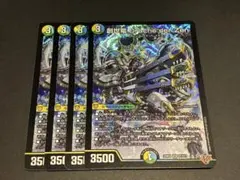 創世竜 Drache der'Zen ドラッヘダーゼン　4枚のサムネイル
