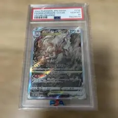 【PSA10】ヒスイゾロアークVSTAR SAR S12a VSTARユニバース
