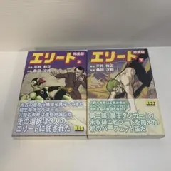 2026年最新】エリート 桑田の人気アイテム - メルカリ