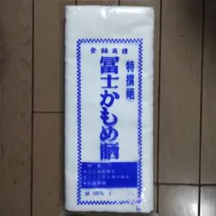 晒切り売り　　１メーター
