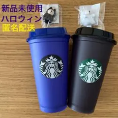 スタバ　ハロウィン2024 2025カラーチェンジリユーザブルカップ+ベアリスタ