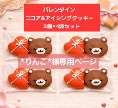 *りんご*様専用ページ