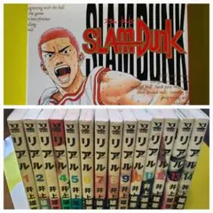 漫画本「リアル」 1巻～14巻 &「スラムダンク」小説版　まとめ売り