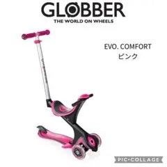 2026年最新】globber グロッバー キックボードの人気アイテム - メルカリ