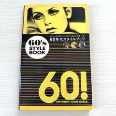 60's style book