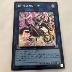遊戯王 ipマスカレーナ spリトルナイト wpファンシーボール ウルトラ3