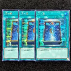 遊戯王 月の書シク3枚