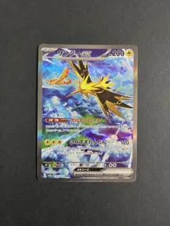 2025年最新】サンダーex sar 151の人気アイテム - メルカリ