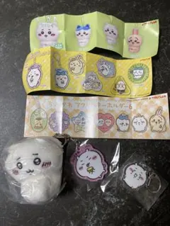 ちいかわ　キーホルダー　ガチャガチャ