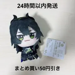 ディズニーツイステッドワンダーランド ちびぐるみ / マレウス・ドラコニア