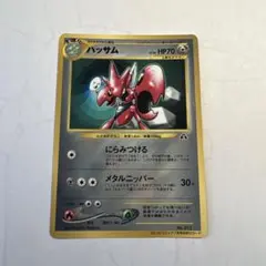 ポケモンカード ハッサム HP70のサムネイル
