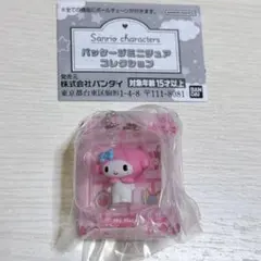 サンリオキャラクターズ　パッケージミニチュアコレクション マイメロ マイメロディ
