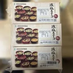 世田谷自然食品　減塩おみそ汁　6箱