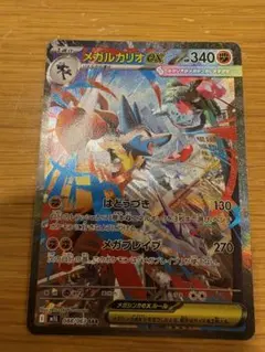 メガルカリオex SAR MEGA メガブレイブ 088/063 - メルカリ