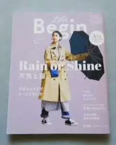 Lala Begin 2020年6・7月号