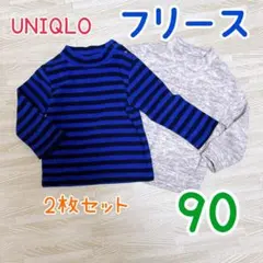 UNIQLO フリース 2枚セット 90 子供