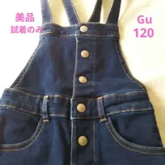 試着のみ　GU デニムオーバーオール　サロペット 120センチ