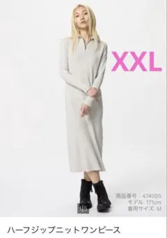 ユニクロ　ハーフジップニットワンピース　XXL ライトグレー