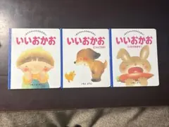 絵本3冊セット　まとめ売り