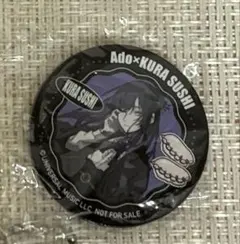 【新品未開封】くら寿司コラボ　Ado マグネット
