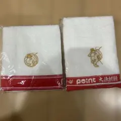 point 刺繍入り　今治タオル　2点セット