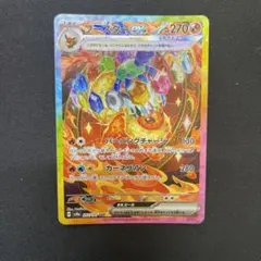 ブースターex SAR スカーレット&バイオレット30