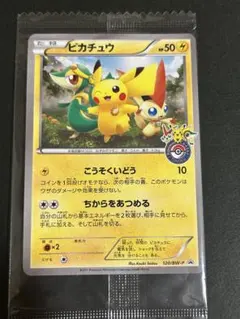 2026年最新】ピカチュウ bw-pの人気アイテム - メルカリ