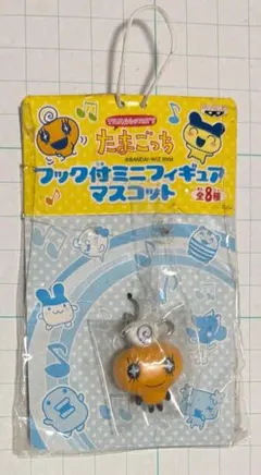 たまごっち『めめっち』フック付き ミニフィギュアマスコット 未開封品 2006
