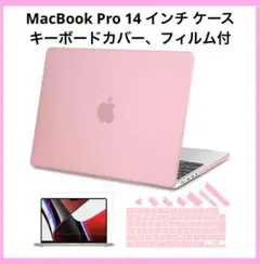 限定1点❣️MacBook Pro 14 インチ ケース キーボードカバー