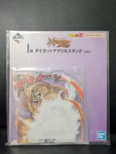 一番くじ ドラゴンボール スペクタクルバトル I賞 アクリルスタンド