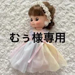 むぅ様 リクエスト 4点 まとめ商品