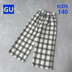 GU キッズ　チェック柄ワイドパンツ　白黒　140