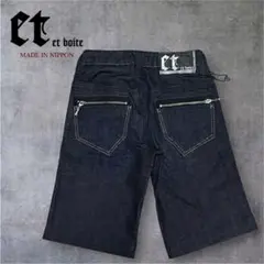XS[et boite]デニムショートパンツ 日本製 Archive 美品 希少のサムネイル