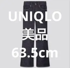 【美品】UNIQLO 25(63.5cm)ハイライズフレアジーンズ　デニム