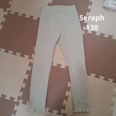 Seraph　セラフ　レギンス　スパッツ　130