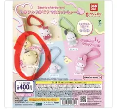 サンリオキャラクターズ カラフルカラビナマスコットチャーム　ポムポムプリン