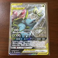 セレビィ&フシギバナGX SR サン&ムーン 拡張パック タッグボルト キラ