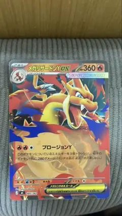 メガリザードンYex ホイル（ミラー）デッキ100 バトルコレクション 08