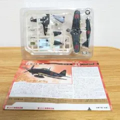 エフトイズ　ウイングキットコレクションVS4　零戦52型 丙 第252海軍航空隊