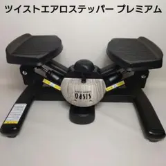 ステッパー フィットネスマシン