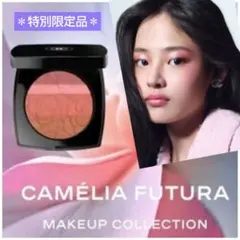 2025年最新】カメリアフトゥーラの人気アイテム - メルカリ